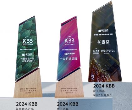 榮譽見證實力 |?帝王潔具榮膺“十大衛浴品牌”、“長青獎”等三項大獎