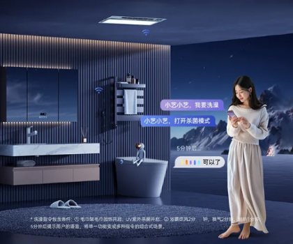 全新品類｜佳普樂(lè)舒樾智聯(lián)浴室鏡柜榮獲鴻蒙認(rèn)證