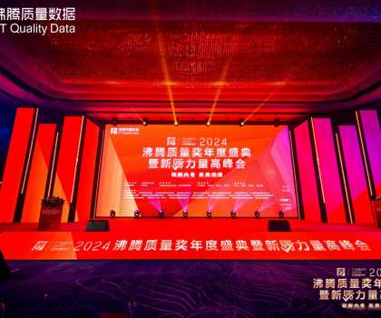 2024沸騰質量獎9項大獎，惠達衛浴品質實力的最佳注腳！