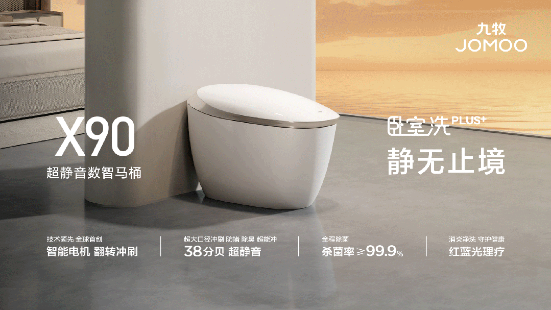 快訊！九牧榮獲“大國(guó)好貨2024年度品牌”