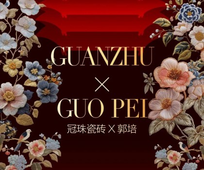 “冠珠瓷磚×郭培「冠珠華脈」高定展”開展，典藏級美學(xué)全場矚目！