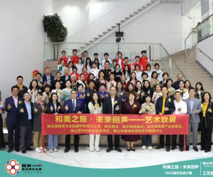 "和美之旅·未來回聲"藝術(shù)聯(lián)展正式開幕！兩大展覽歡迎來打卡！