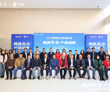 摩拉斯瓷磚榮獲“陶瓷一線品牌”獎(jiǎng)