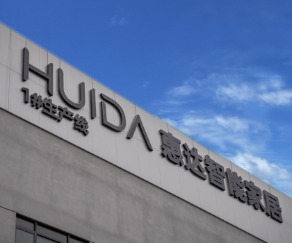 數字化典范！惠達衛浴獲評“河北省工業互聯網標桿案例”