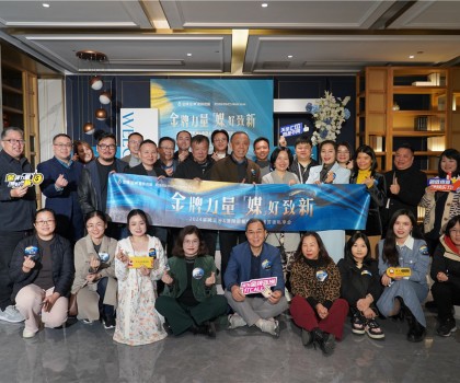 金牌力量 ·「媒」好致新 | 2024 金牌亞洲&澳翔巖板媒體溝通答謝私享會圓滿成功！