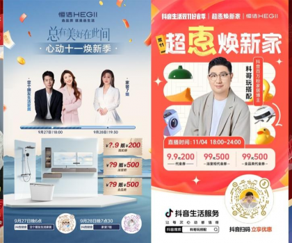 穿越行業周期，美好就在此間！2024恒潔年度大事回顧