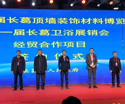 第一屆中國中部衛浴展覽會今日盛大開幕！市場熱潮見證中部衛浴崛起