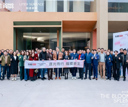 逐光而行 璀璨新生|東鵬x麗適2025高端巖板戰略發布會盛啟新章