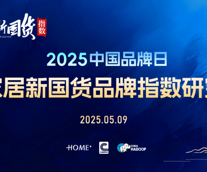 再樹標桿！恒潔連續六年榮膺家居國貨衛浴行業領軍品牌