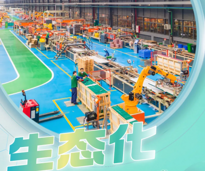 致敬中國品牌日 | 解碼蒙娜麗莎高質量發展密碼