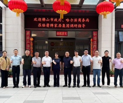 佛山市政府、哈爾濱商務局蒞臨箭牌家居集團調研指導，助力佛山萬億級家居產業(yè)