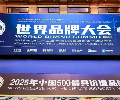 806.21億！惠達衛(wèi)浴連續(xù)22年榮登“中國500最具價值品牌”榜！