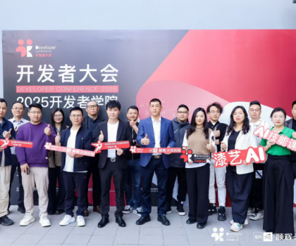 開發者大會 | 開發者學院三城啟幕：開創“非遺智造”破界賦能，開辟設計新賽道！