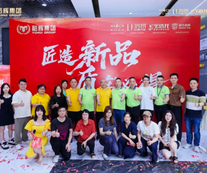 科?？咕纱u加厚、加白、超平新品發布會暨媒體開放日活動順利召開