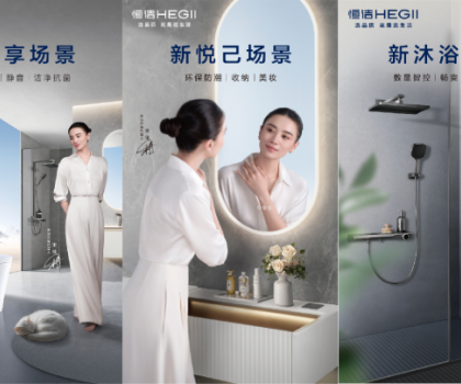 恒潔與京東建立全面戰(zhàn)略合作伙伴關系，協同驅動高質量增長