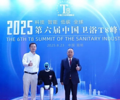 中國衛(wèi)浴T8峰會捷報！鷹衛(wèi)浴在頭部品牌中脫穎而出，成功入選