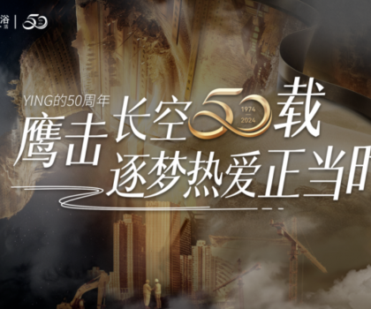 鷹衛(wèi)浴湖北營(yíng)銷中心王金閂&王冬旭：傳承與創(chuàng)新，父子并肩續(xù)寫新