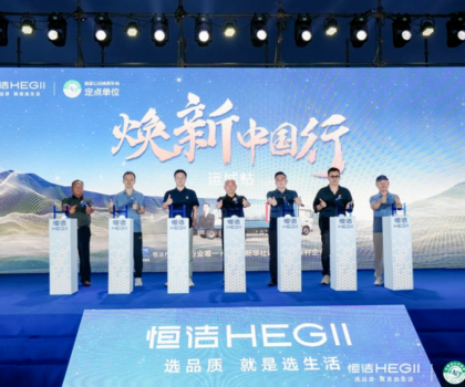 品質(zhì)煥新，恒潔引領(lǐng)！2025恒潔煥新中國行?運(yùn)城站盛大開啟