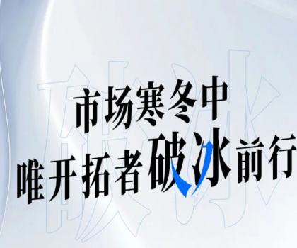帝王先鋒人物 | 2025逆勢增長，他如何做到一年開拓40+