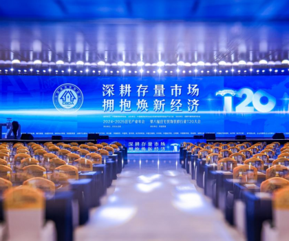 航標衛浴應邀出席2025家裝兩會，共話煥新經濟新未來