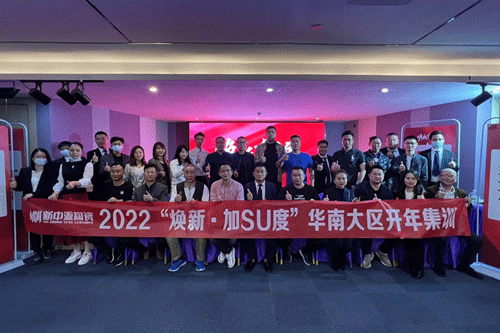 1648093842220763.gif 2022新中源全國經(jīng)銷商開年集訓(xùn)圓滿收官!.gif