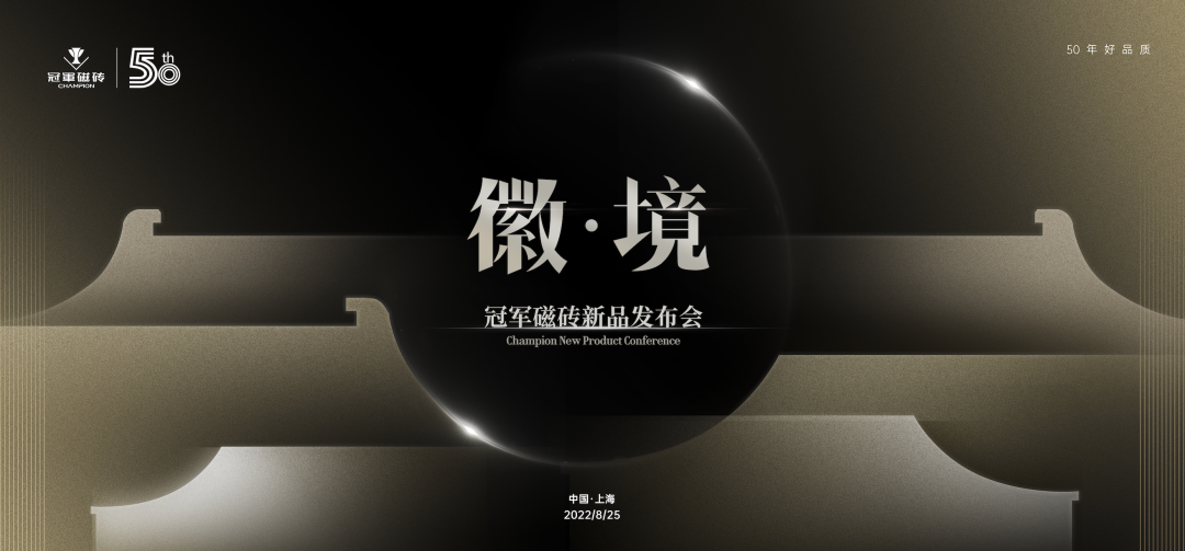 1661561575453955.png 冠軍磁磚董事總經(jīng)理龍根2.png