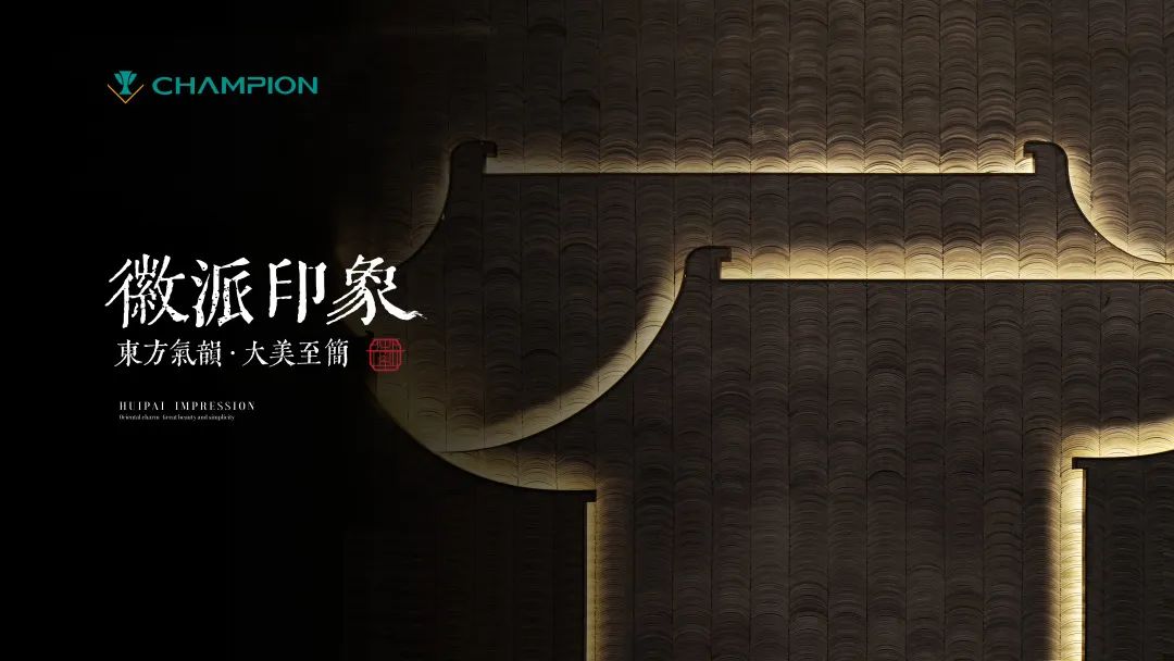 1661561827256895.jpg 冠軍磁磚營銷中心總經(jīng)理石榮波(中)2.jpg