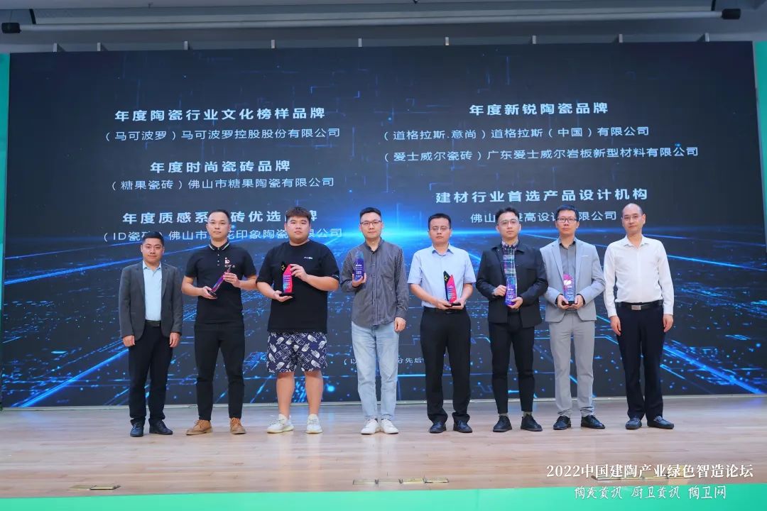 1668646551138713.jpg 榮耀見證,糖果瓷磚斬獲兩項大獎4.jpg