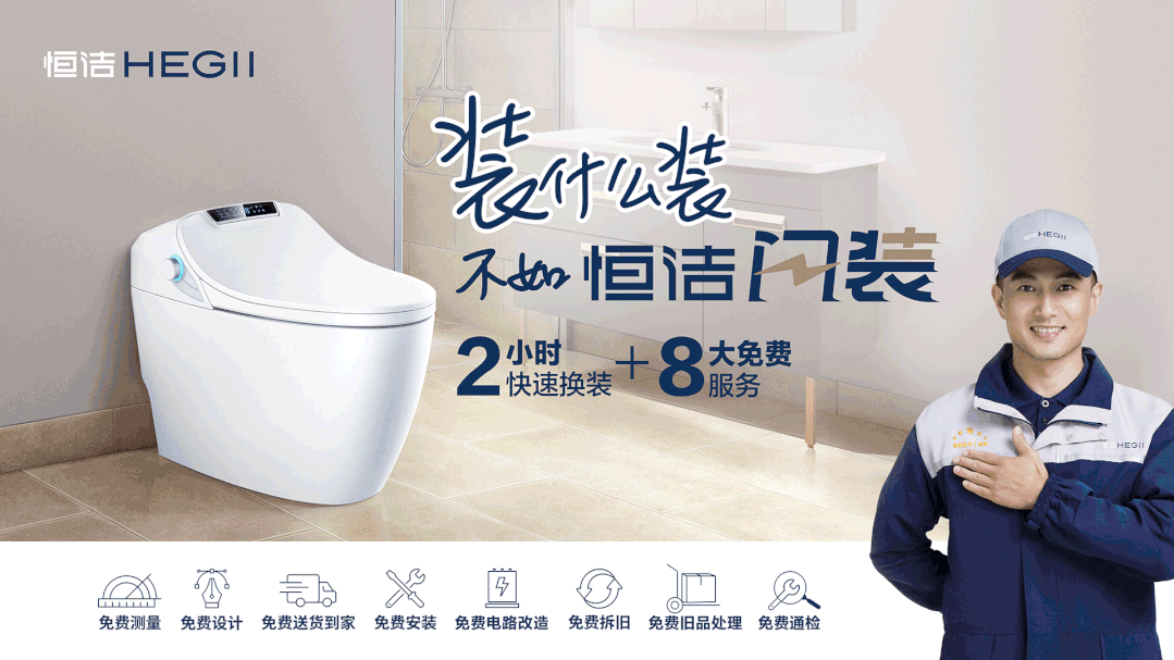 1669693835583247.gif 持質(zhì)恒行 智領未來!恒潔以六項大獎領銜2022中國廚衛(wèi)榜8.gif