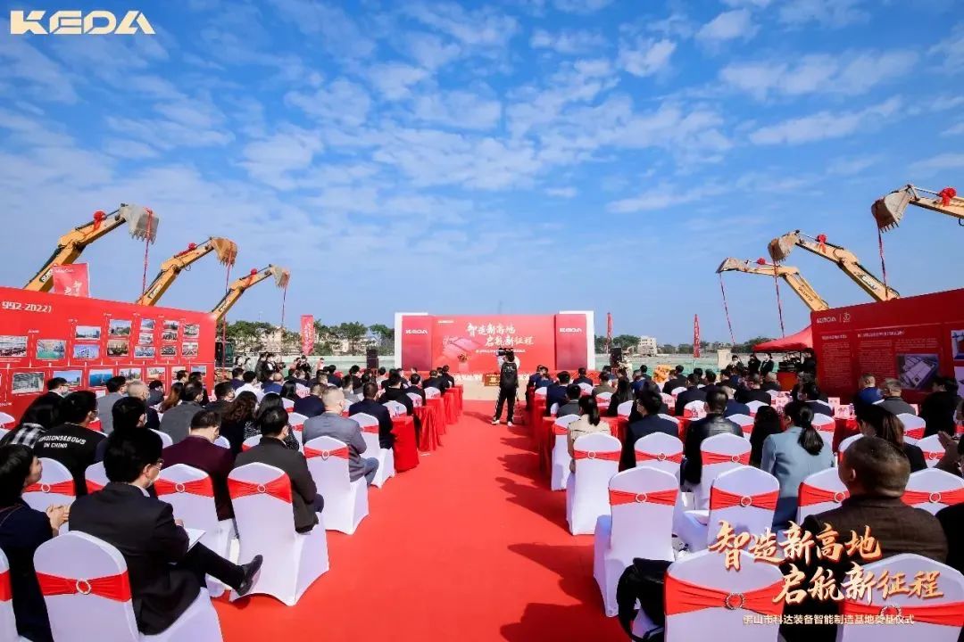 總投資16.2億！科達(dá)又一裝備智能制造基地奠基.jpg
