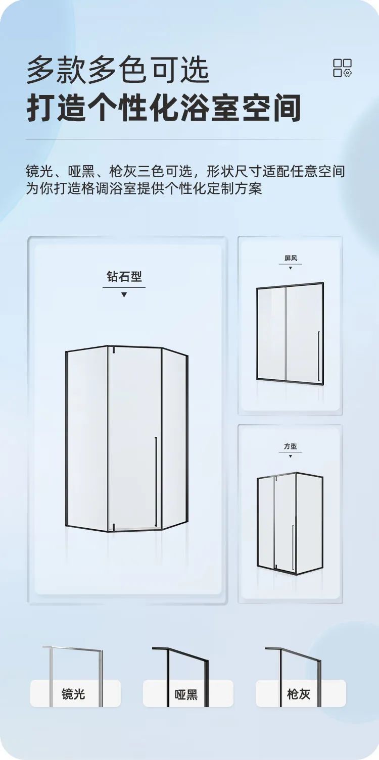 東鵬整裝衛(wèi)浴R2系列淋浴房｜個(gè)性定制，演繹極簡(jiǎn)空間美學(xué)3.jpg