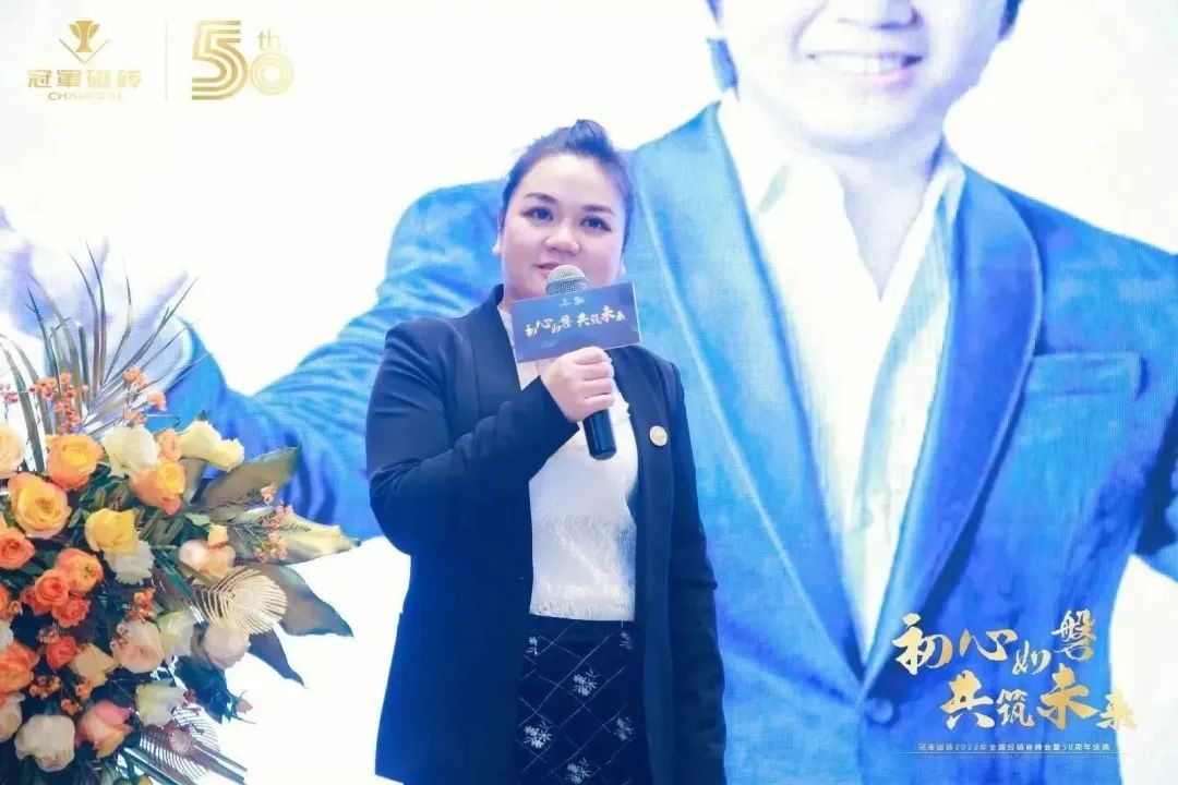 1671891409626374.jpg 【初心如磐 共筑未來(lái)】——冠軍磁磚2022年全國(guó)經(jīng)銷商峰會(huì)暨50周年慶典圓滿成功13.jpg