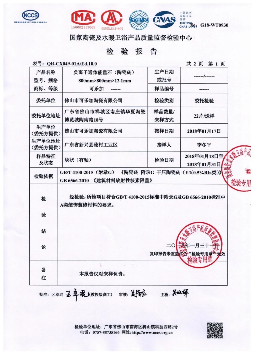 1672306057600992.jpg 負氧離子竟然能預防新冠病毒來聽專家解讀9.jpg