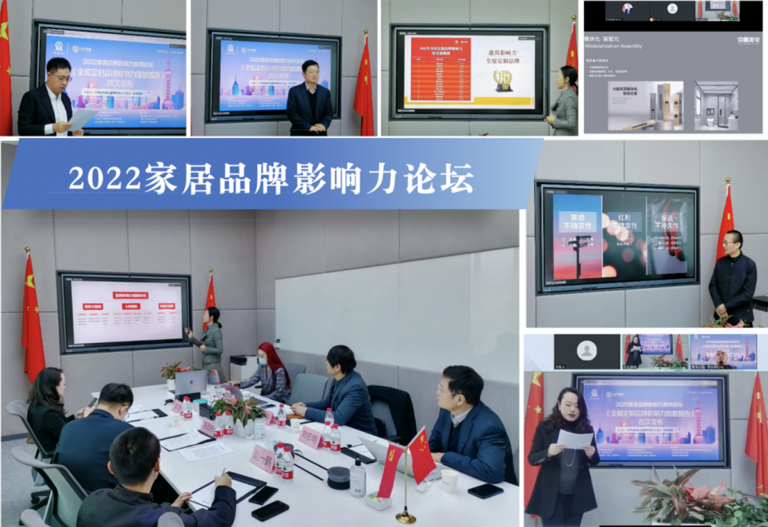 1672308118137306.png 2022年全屋定制品牌影響力指數報告首次發布,揭曉十大品牌名單.png