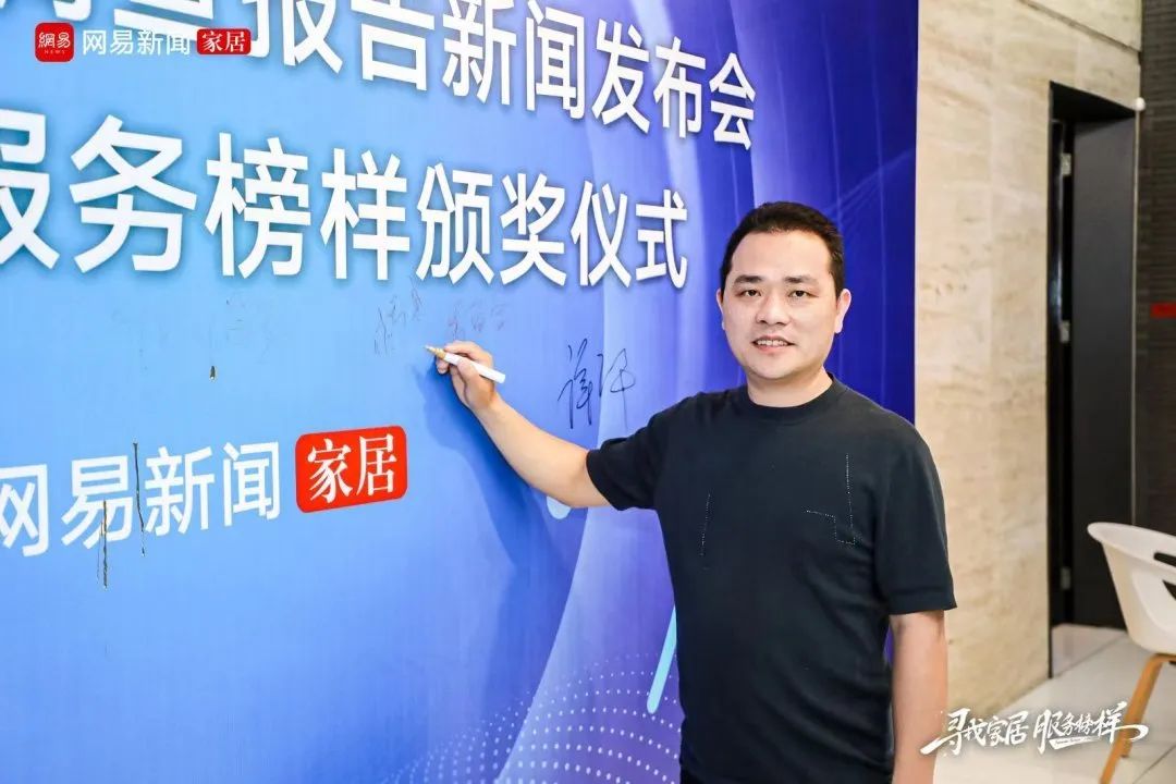 1678595029340585.jpg 服務到家 榜樣力量!浪鯨衛浴榮膺“2023年度家居行業服務榜樣”3.jpg