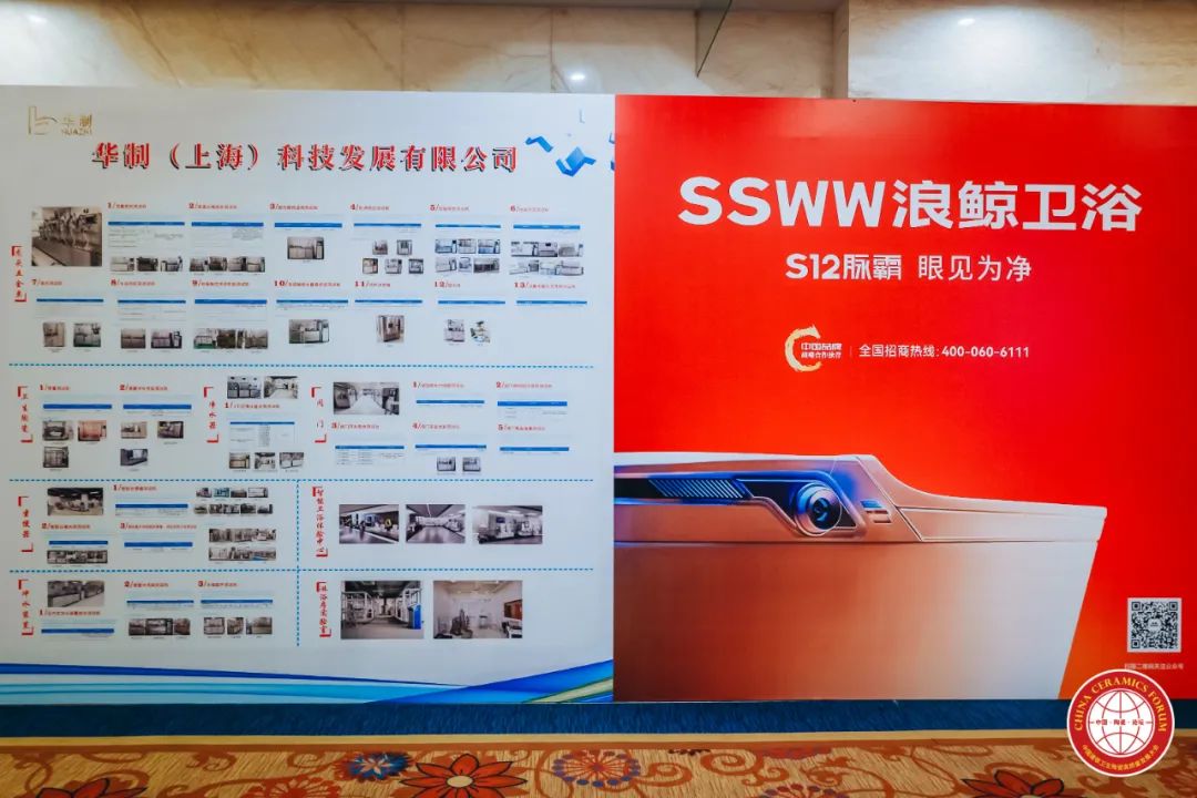 1678601898819491.jpg 載譽(yù)而歸!浪鯨衛(wèi)浴攬獲中國(guó)建筑衛(wèi)生陶瓷行業(yè)科技大會(huì)兩項(xiàng)大獎(jiǎng)4.jpg