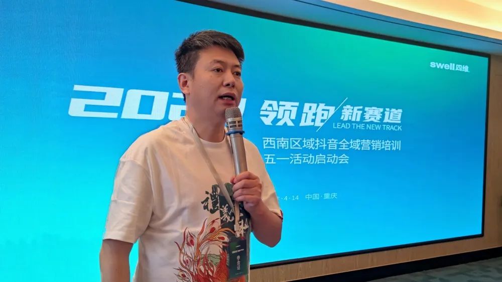 1681647910294879.jpg “領(lǐng)跑·新賽道”四維衛(wèi)浴西南區(qū)域抖音全域營(yíng)銷培訓(xùn)暨五一活動(dòng)啟動(dòng)會(huì)圓滿結(jié)束 (9).jpg