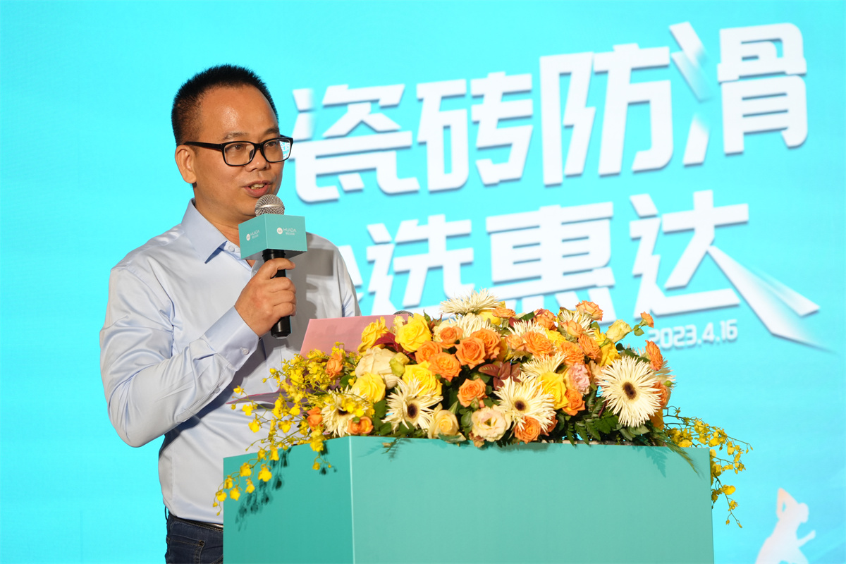 1681798876113567.jpg 惠達(dá)瓷磚事業(yè)部總經(jīng)理嚴(yán)仕杰.jpg