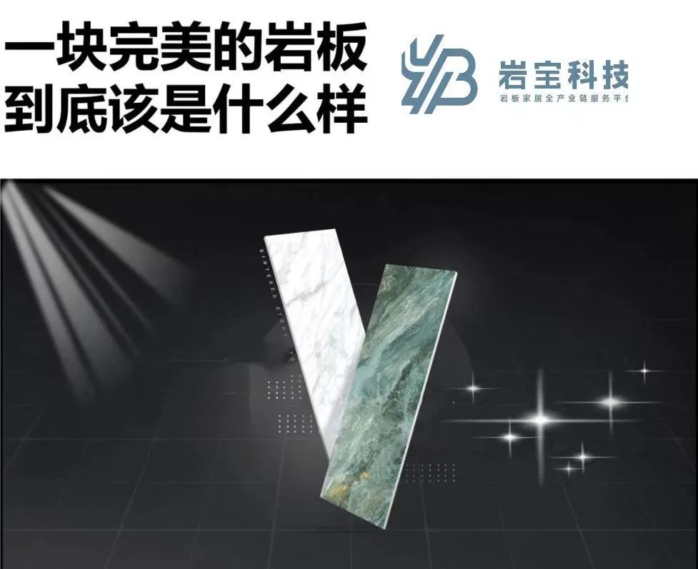 巖寶科技｜打通巖板交付“最后一公里”，讓高端設(shè)計(jì)完美落地！.jpg