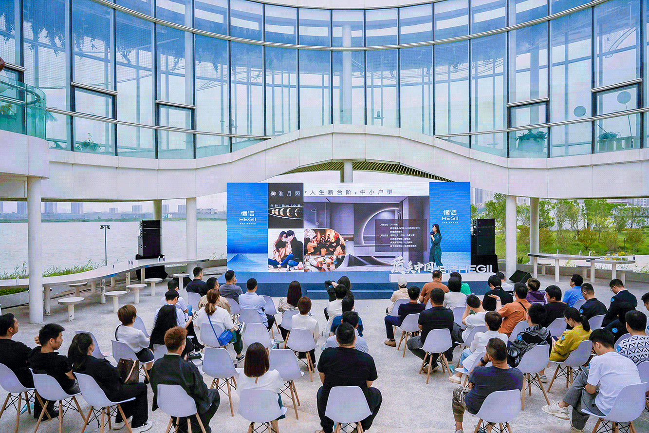 1685668138125972.gif 9、GIF:恒潔徐冉作分享、恒潔天津陳總致辭、恒潔天津團隊亮相.gif