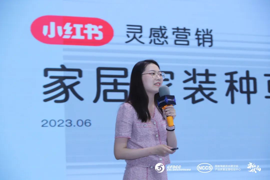 1688031529866065.jpg “新營銷,新店商”——2023中國泛家居新媒體大會成功舉辦11.jpg