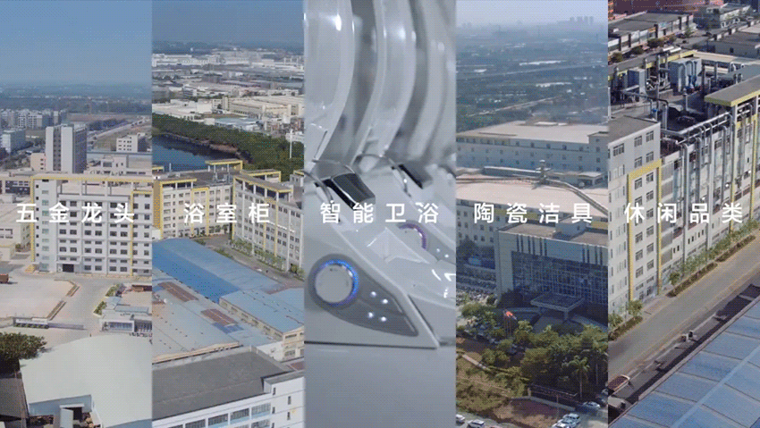 7、GIF：全品類生產智造基地、三大國家級創新研發中心、恒潔閃裝2.0-KV.gif