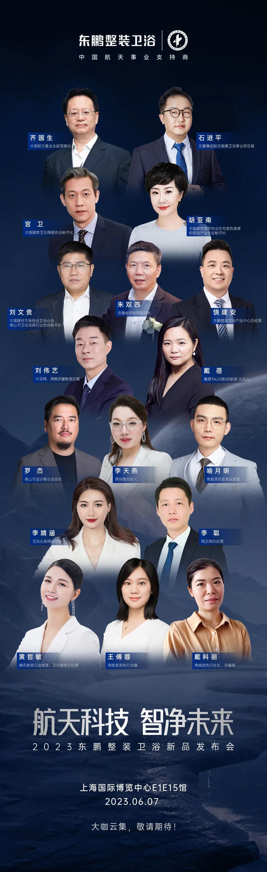 1695373963805617.jpg 東鵬整裝衛浴將攜新品亮相中國上海廚房衛浴展覽會3.jpg
