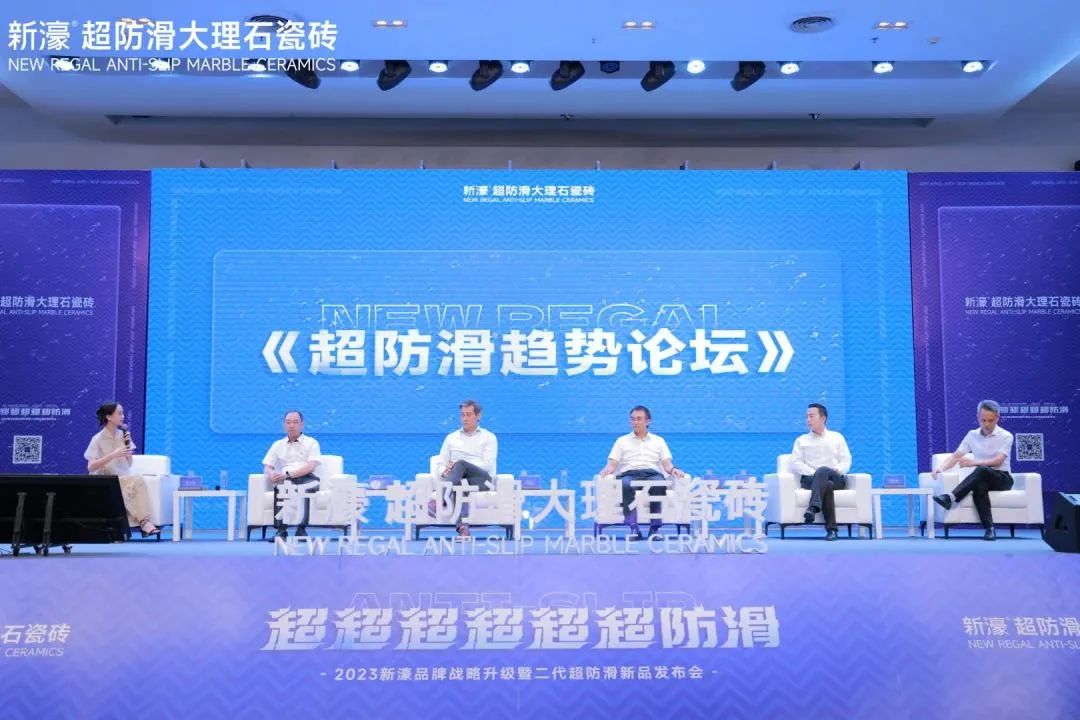 1697601828118818.jpg 新濠品牌戰(zhàn)略升級(jí)暨二代超防滑新品發(fā)布會(huì)圓滿成功!12.jpg