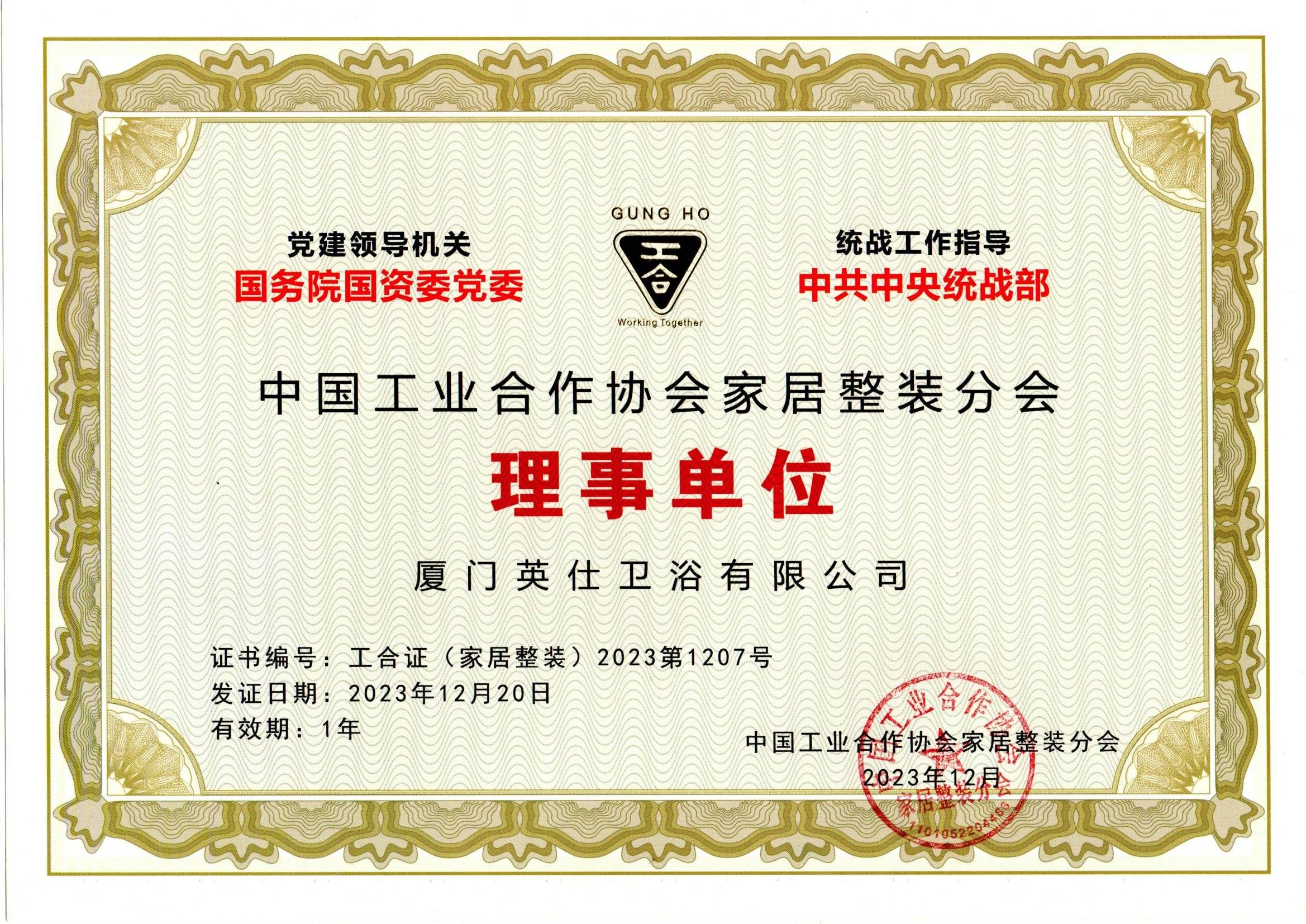 1703563324122924.jpg 英仕.jpg