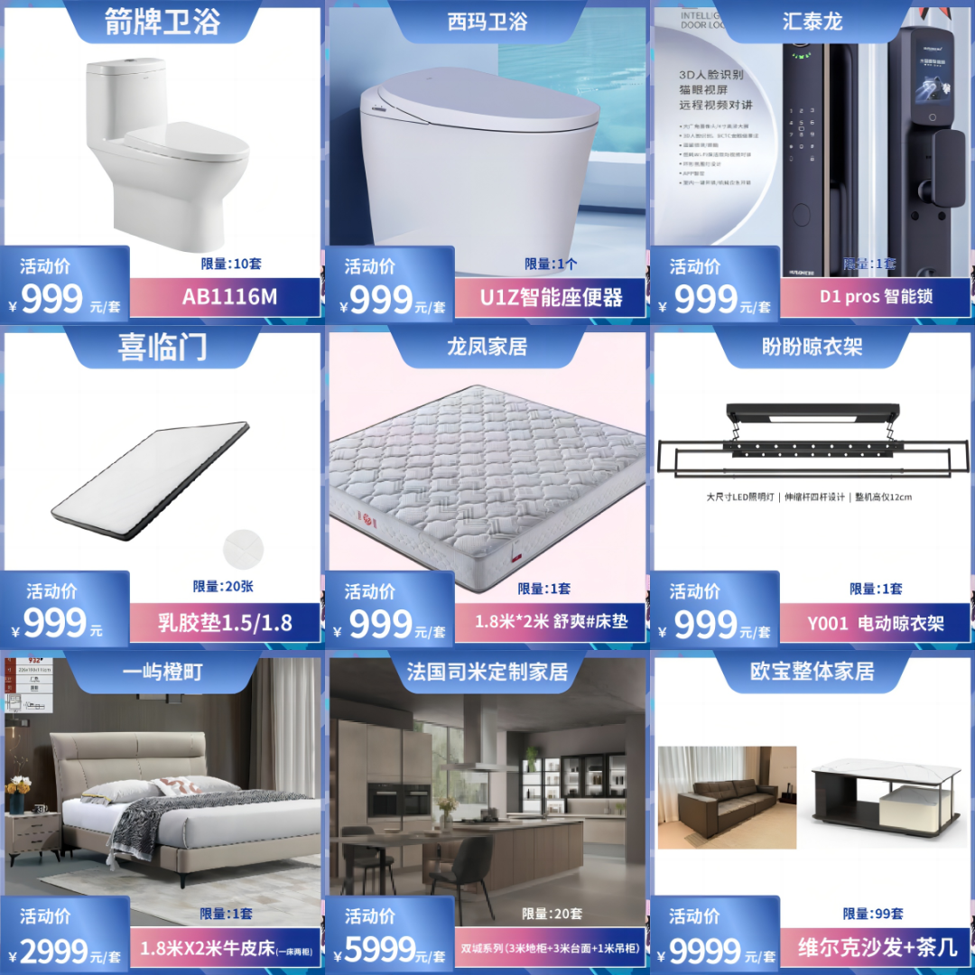 1705713894834866.png “點(diǎn)亮家居·樂享生活”2024臺(tái)州家居消費(fèi)季活動(dòng)來啦!5.png