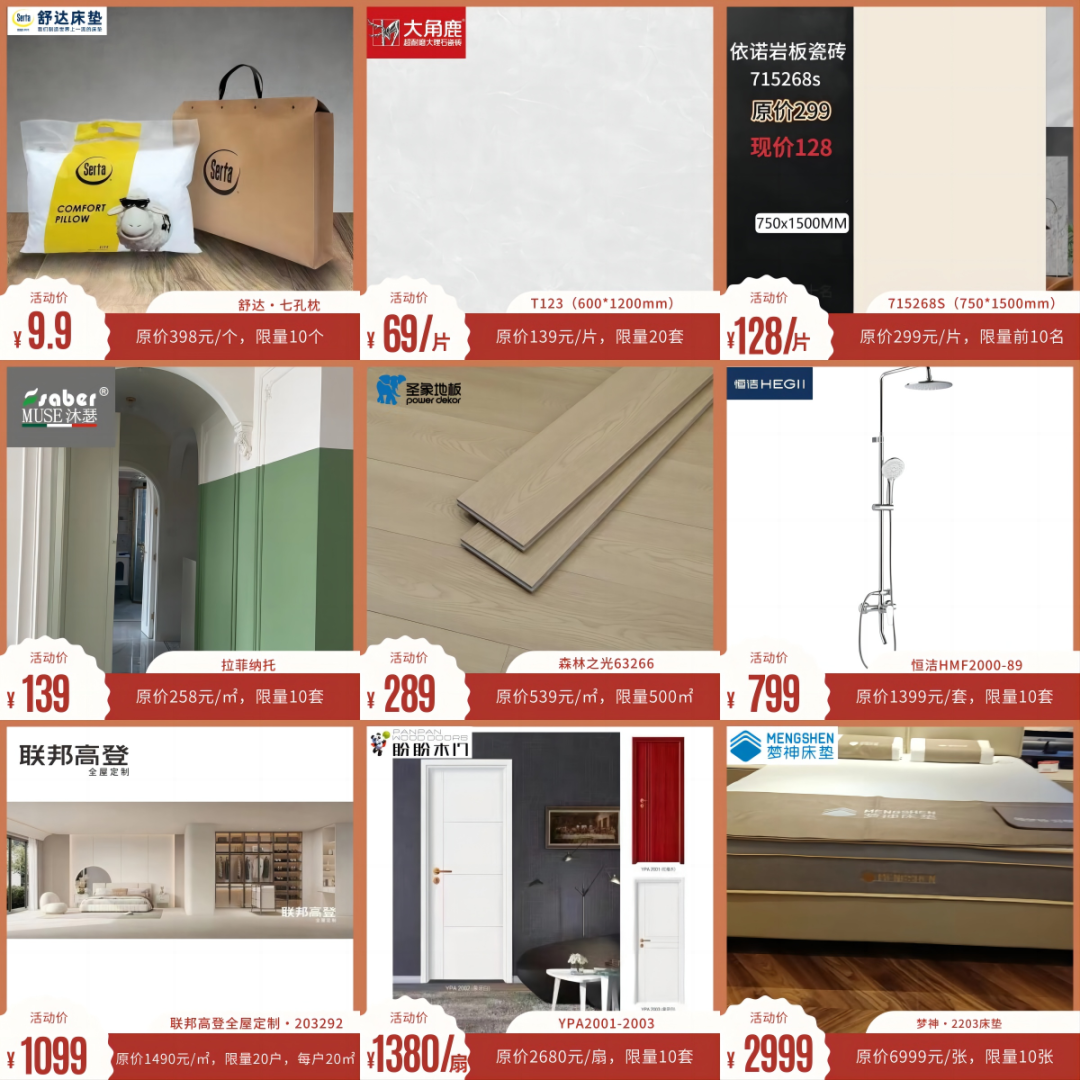 1705713940969061.png “點(diǎn)亮家居·樂享生活”2024臺(tái)州家居消費(fèi)季活動(dòng)來啦!7.png