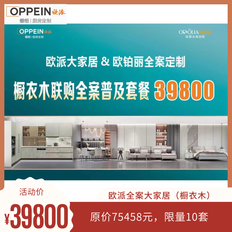 1705713974137883.png “點(diǎn)亮家居·樂享生活”2024臺(tái)州家居消費(fèi)季活動(dòng)來啦!11.png