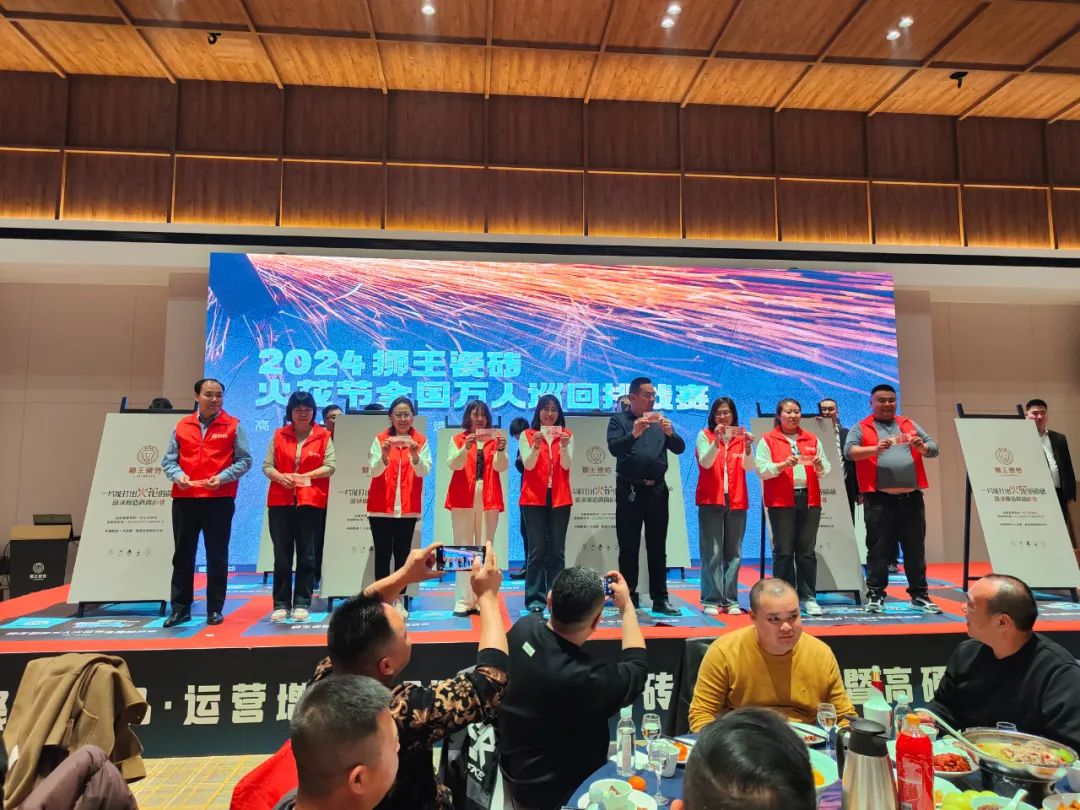 1710399577470552.jpg 2024獅王瓷磚戰略共識暨高硬瓷磚升級發布會隆重召開14.jpg