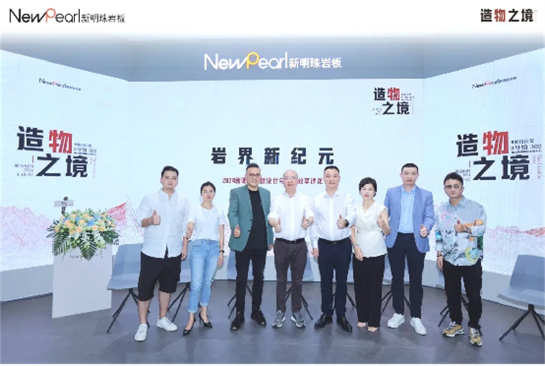 1713506722234210.jpg 展會直擊 新明珠巖板“造物之境”藝術(shù)館攬獲全場焦點2093.jpg